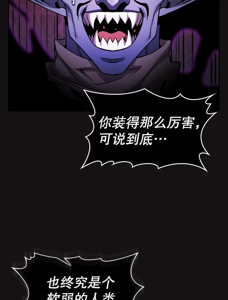 《从地狱归来的圣座》123.“自投罗网”（2） 第34页