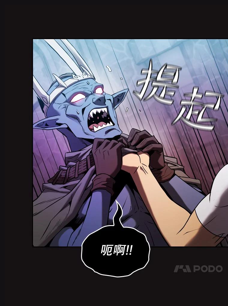 《从地狱归来的圣座》123.“自投罗网”（2） 第60页