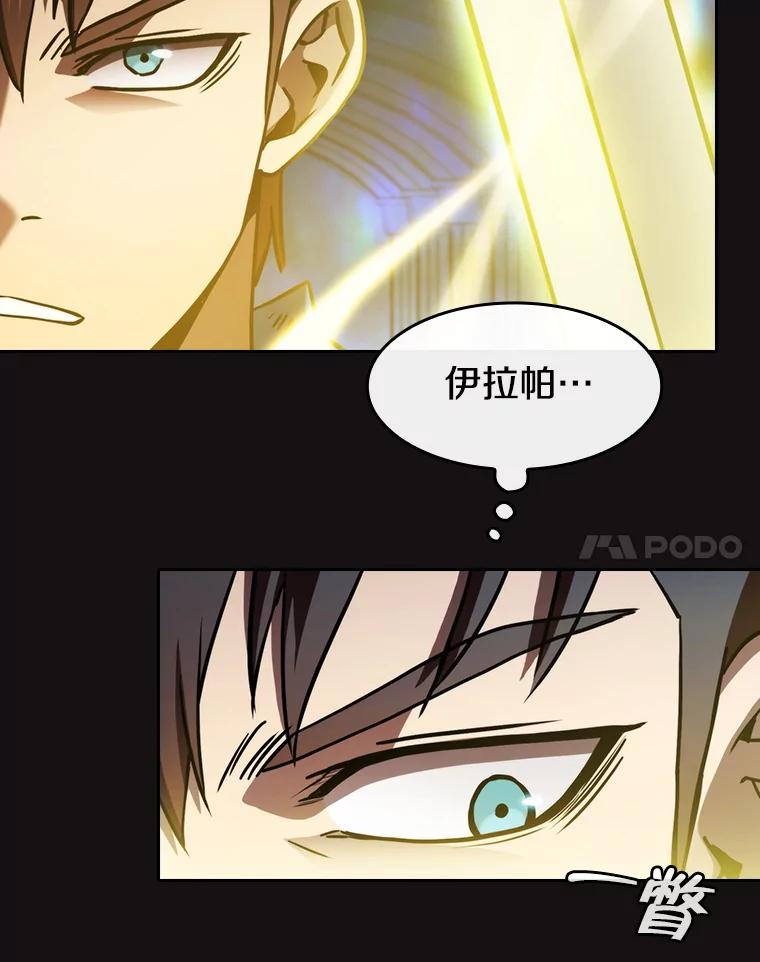 《从地狱归来的圣座》123.“自投罗网”（2） 第96页