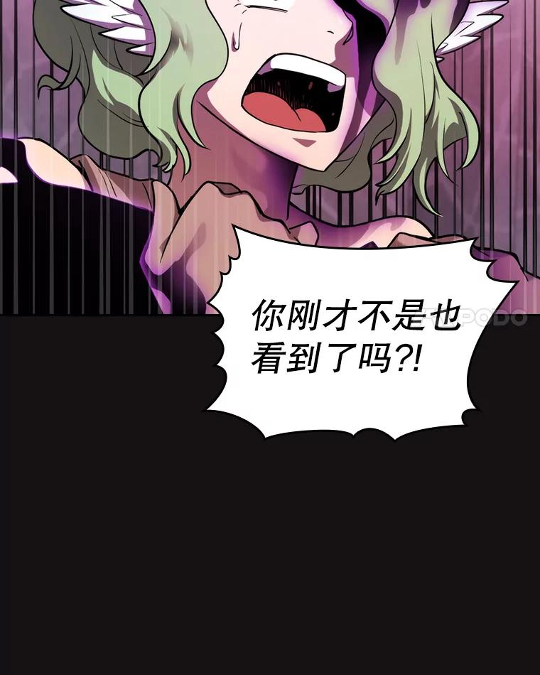 《从地狱归来的圣座》123.“自投罗网”（2） 第15页