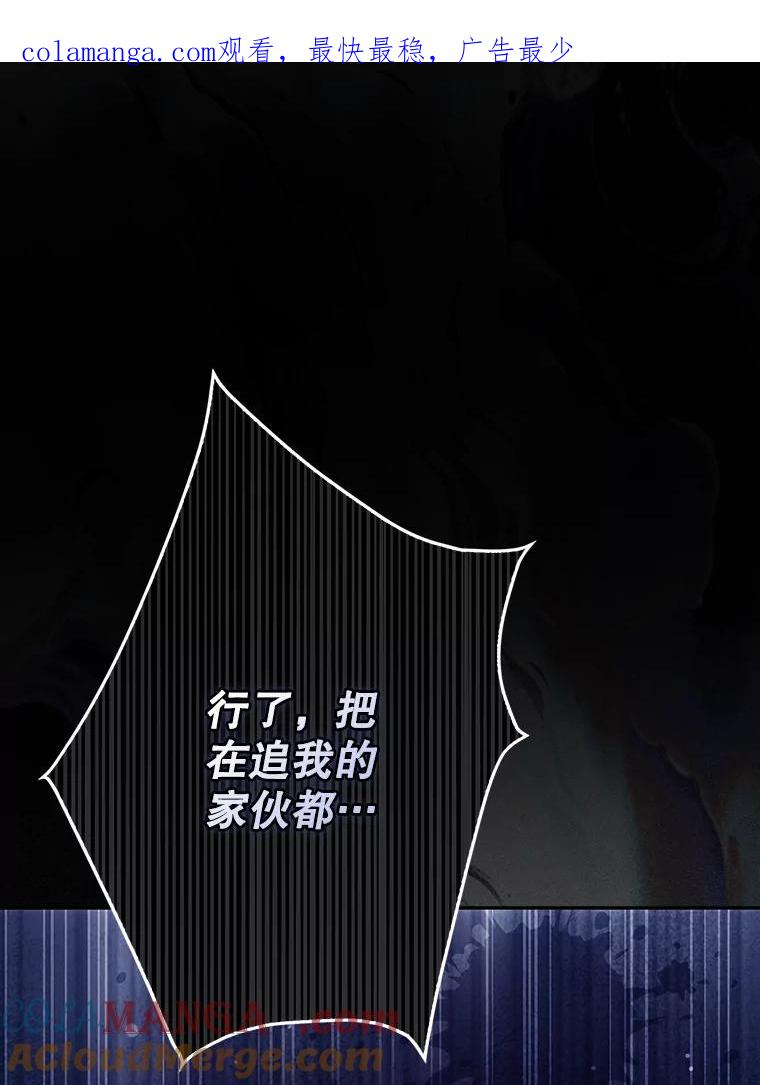 成为我笔下男主之妻 123.驾崩 第1页