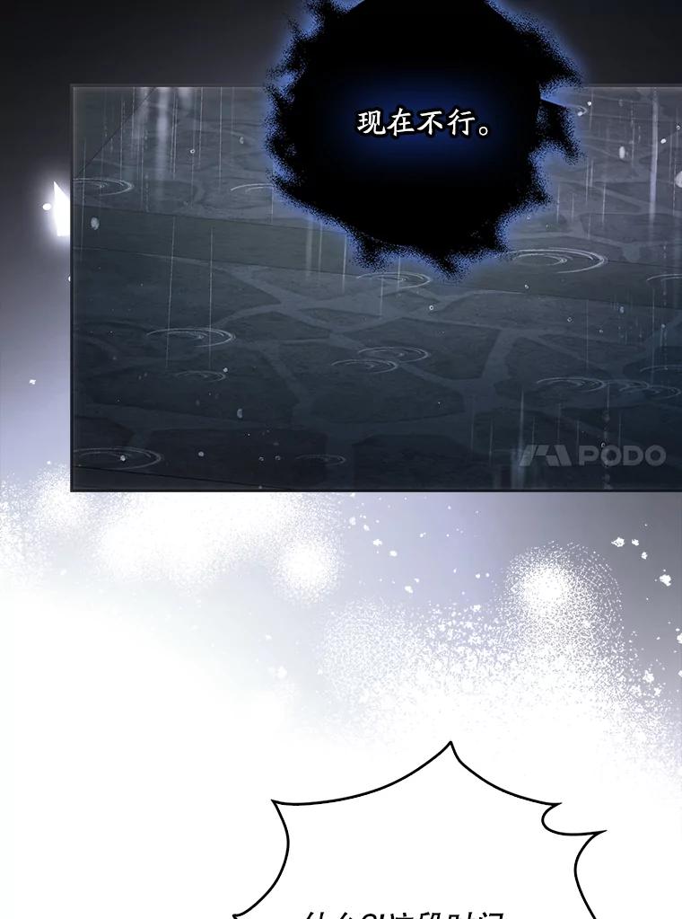 成为我笔下男主之妻 123.驾崩 第10页