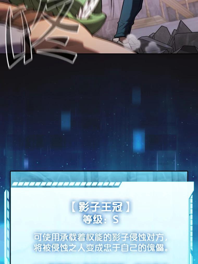 《从地狱归来的圣座》123.“自投罗网”（2） 第56页
