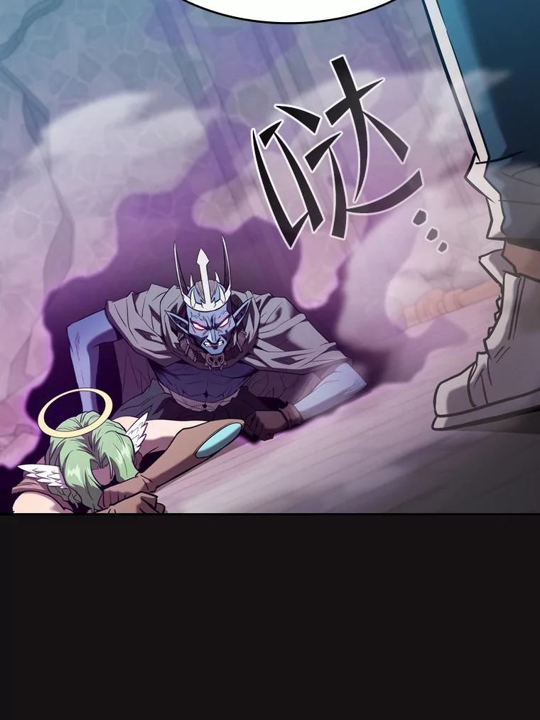 《从地狱归来的圣座》123.“自投罗网”（2） 第59页