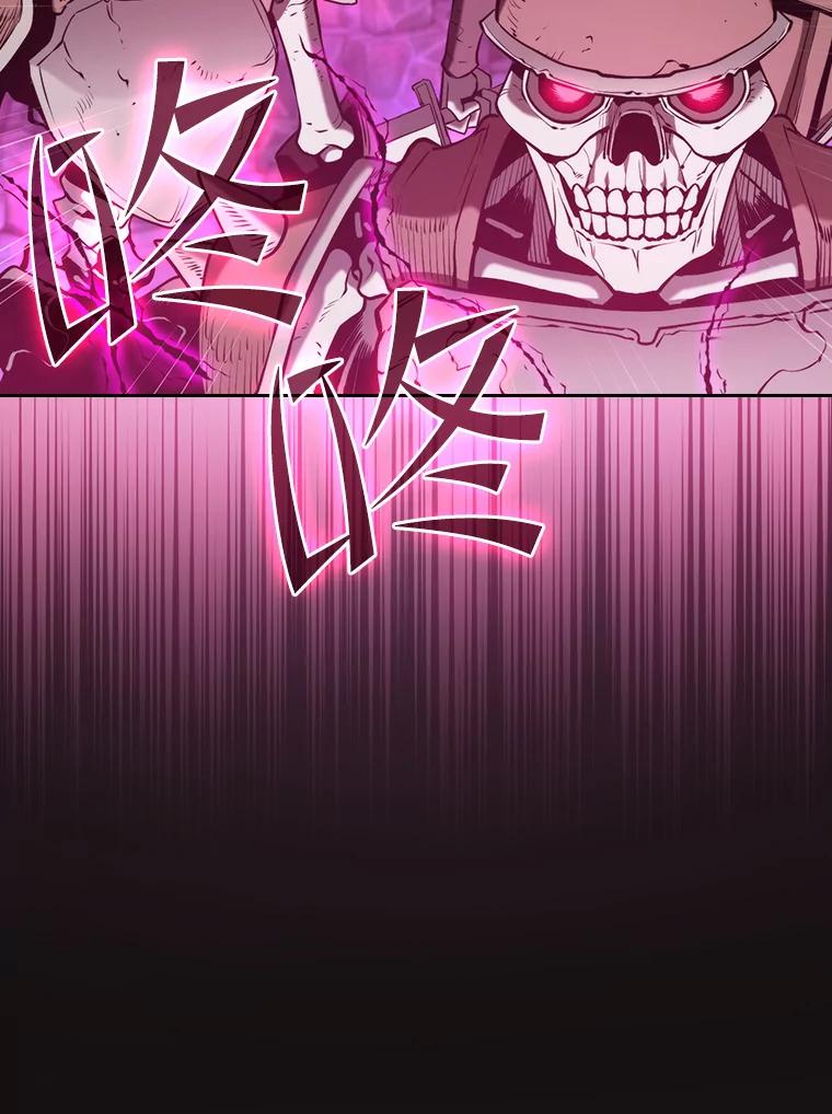 《从地狱归来的圣座》123.“自投罗网”（2） 第75页