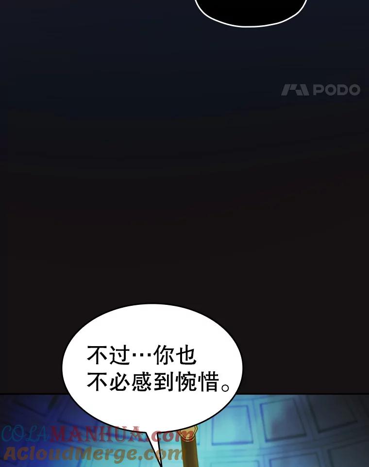 《从地狱归来的圣座》123.“自投罗网”（2） 第93页
