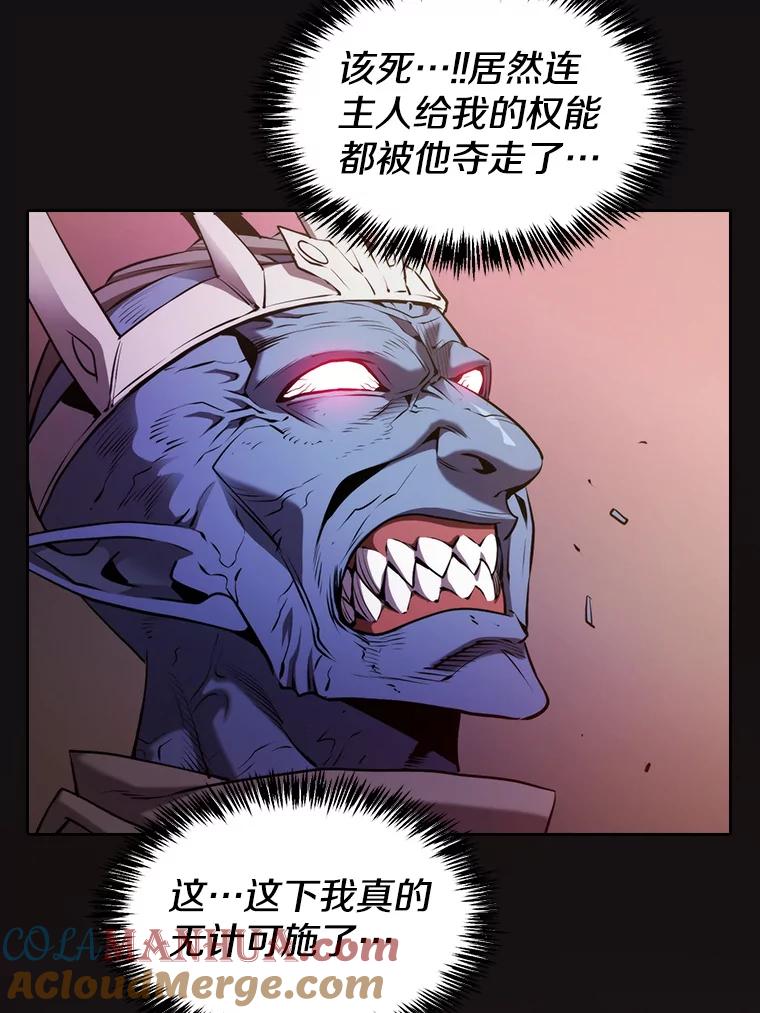 《从地狱归来的圣座》123.“自投罗网”（2） 第69页