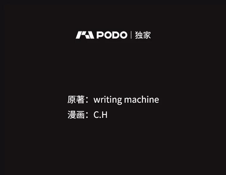《从地狱归来的圣座》123.“自投罗网”（2） 第2页