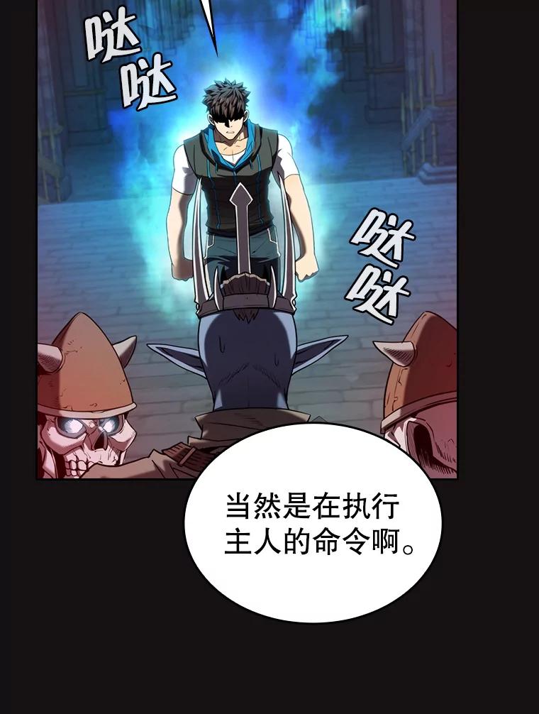《从地狱归来的圣座》123.“自投罗网”（2） 第87页