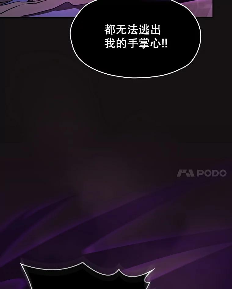《从地狱归来的圣座》123.“自投罗网”（2） 第8页