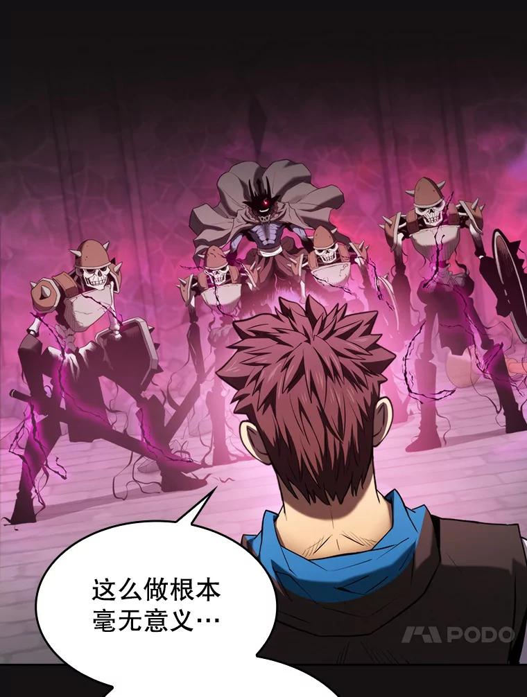 《从地狱归来的圣座》123.“自投罗网”（2） 第76页