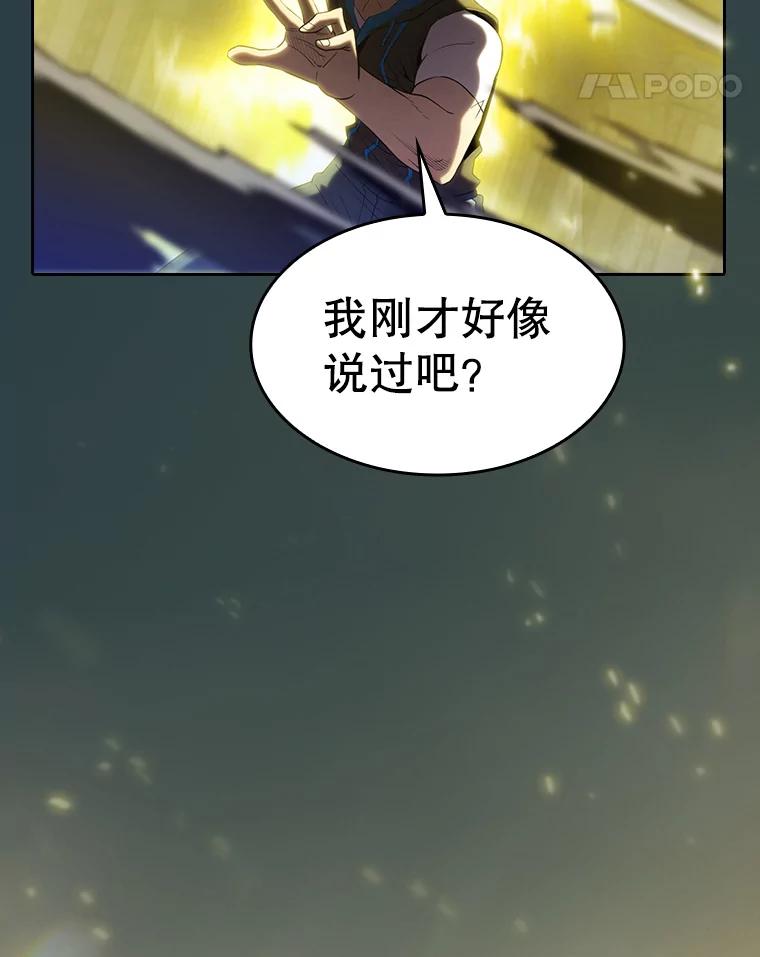 《从地狱归来的圣座》123.“自投罗网”（2） 第110页