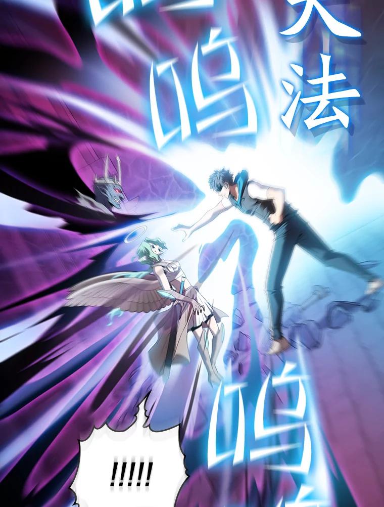 《从地狱归来的圣座》123.“自投罗网”（2） 第42页