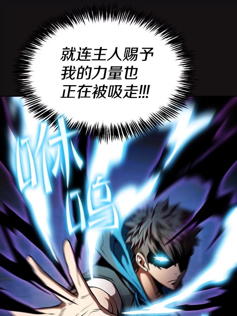 《从地狱归来的圣座》123.“自投罗网”（2） 第46页