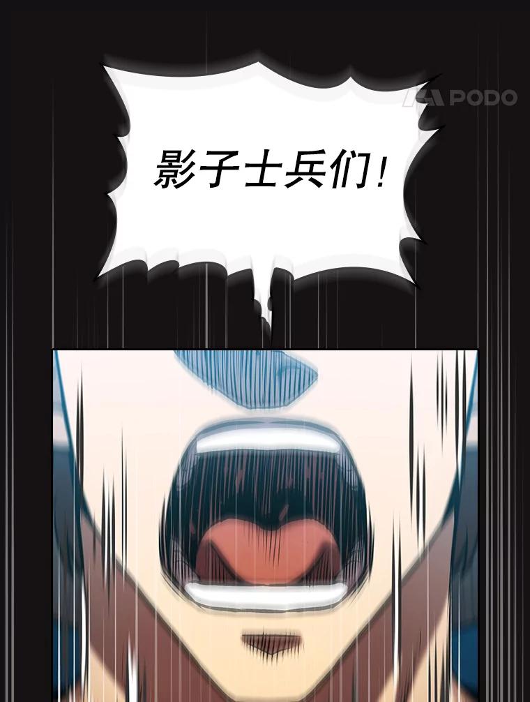 《从地狱归来的圣座》123.“自投罗网”（2） 第80页
