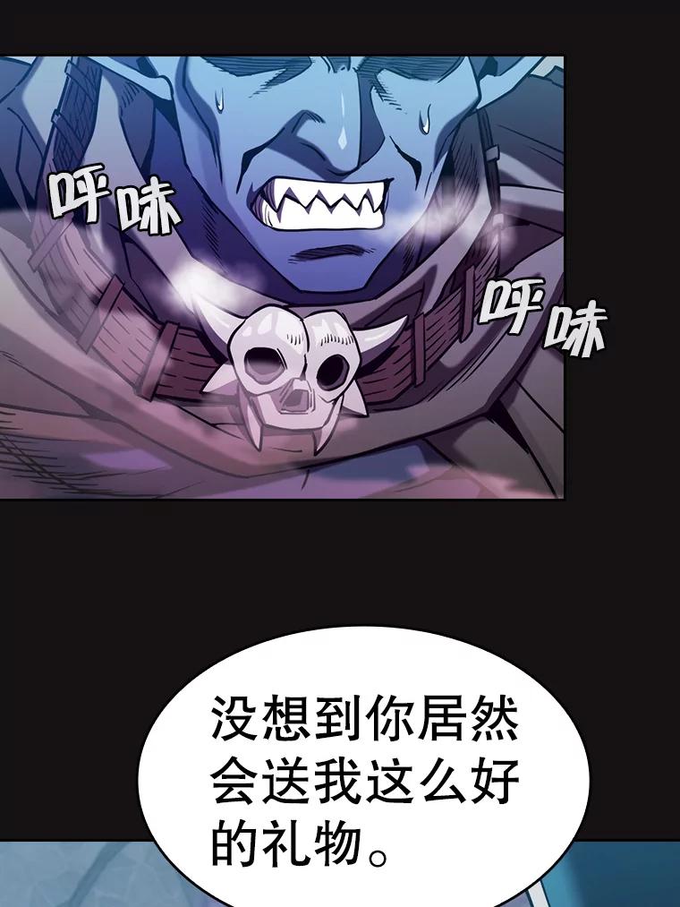 《从地狱归来的圣座》123.“自投罗网”（2） 第58页