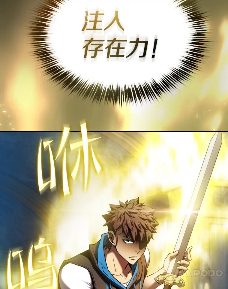 《从地狱归来的圣座》123.“自投罗网”（2） 第99页