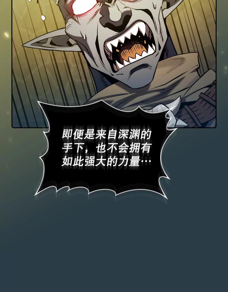 《从地狱归来的圣座》123.“自投罗网”（2） 第104页