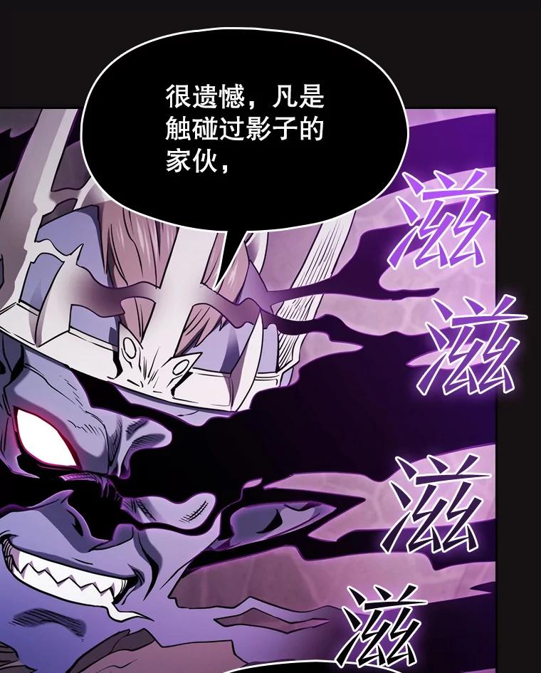 《从地狱归来的圣座》123.“自投罗网”（2） 第7页