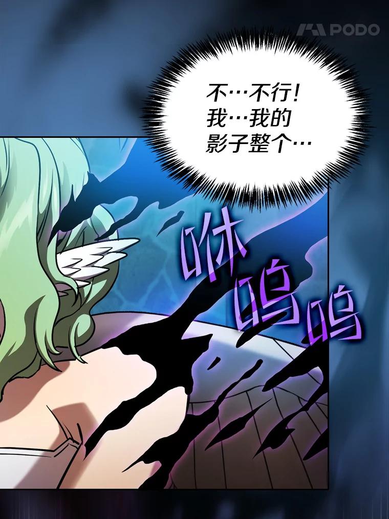 《从地狱归来的圣座》123.“自投罗网”（2） 第48页