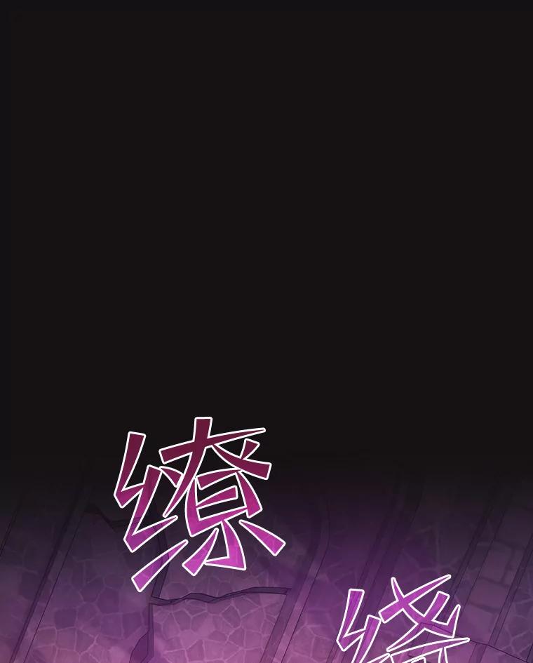 《从地狱归来的圣座》123.“自投罗网”（2） 第3页