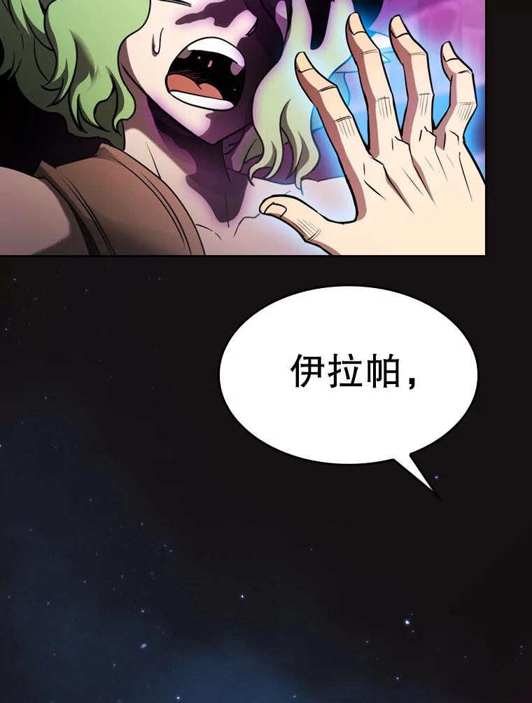 《从地狱归来的圣座》123.“自投罗网”（2） 第39页