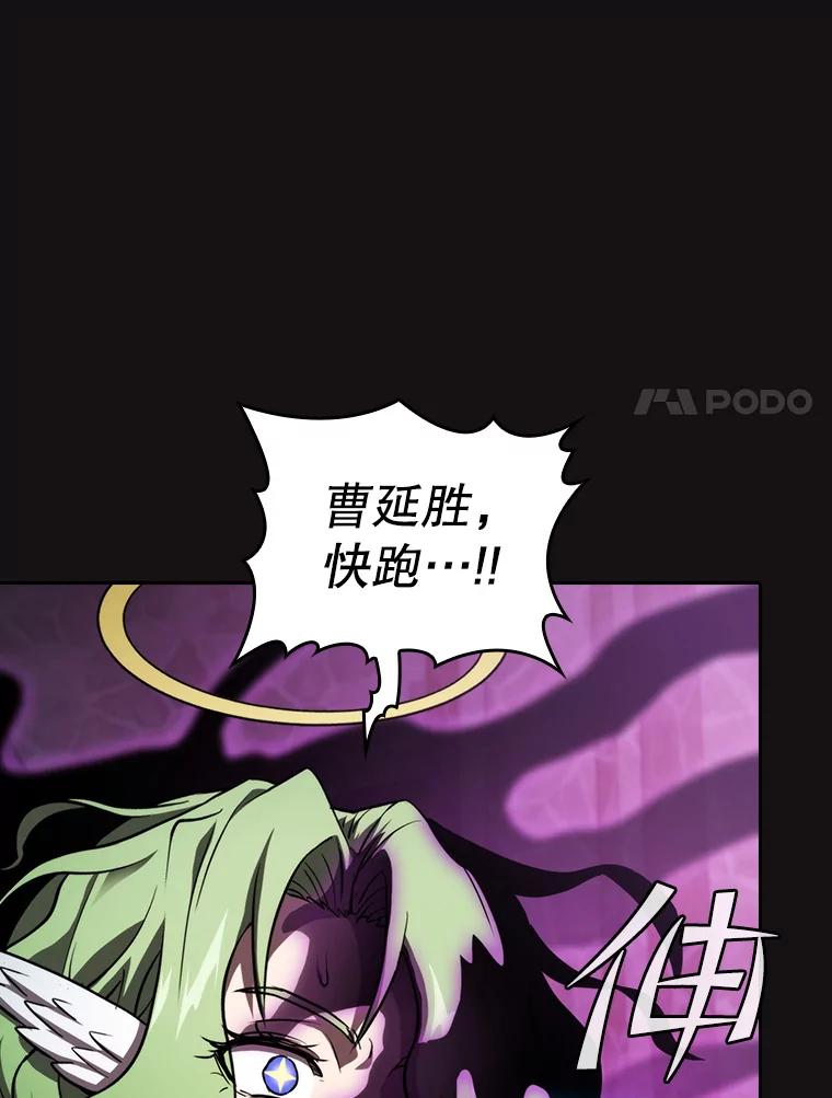 《从地狱归来的圣座》123.“自投罗网”（2） 第38页