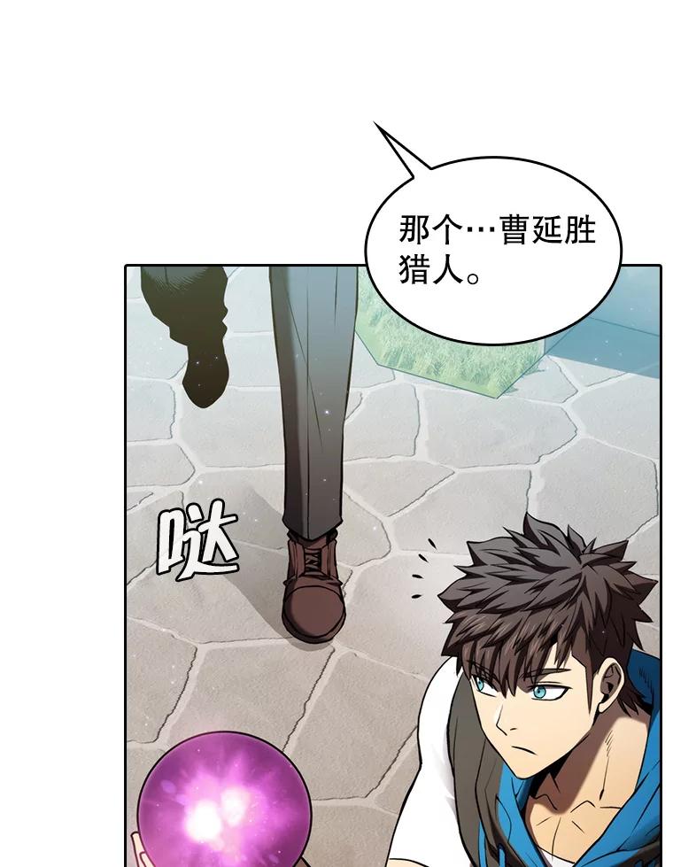 《从地狱归来的圣座》124.意外获得的支配权 第103页