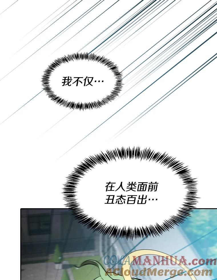 《从地狱归来的圣座》124.意外获得的支配权 第97页