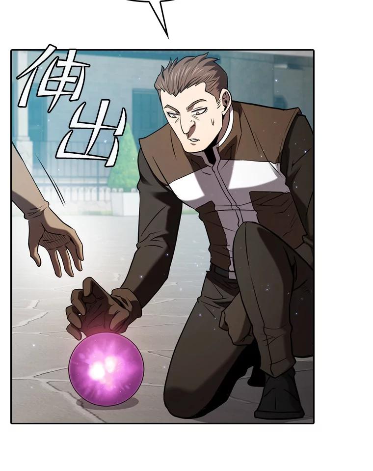 《从地狱归来的圣座》124.意外获得的支配权 第56页