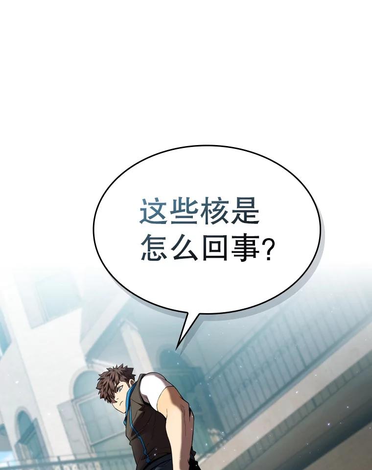 《从地狱归来的圣座》124.意外获得的支配权 第47页