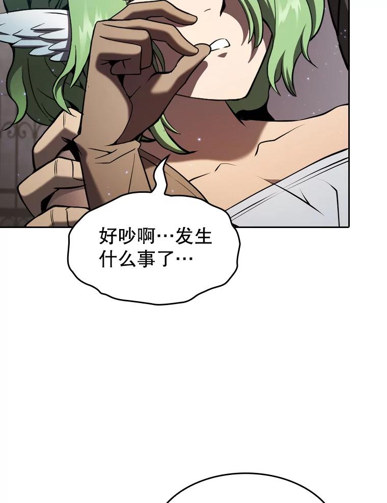 《从地狱归来的圣座》124.意外获得的支配权 第23页