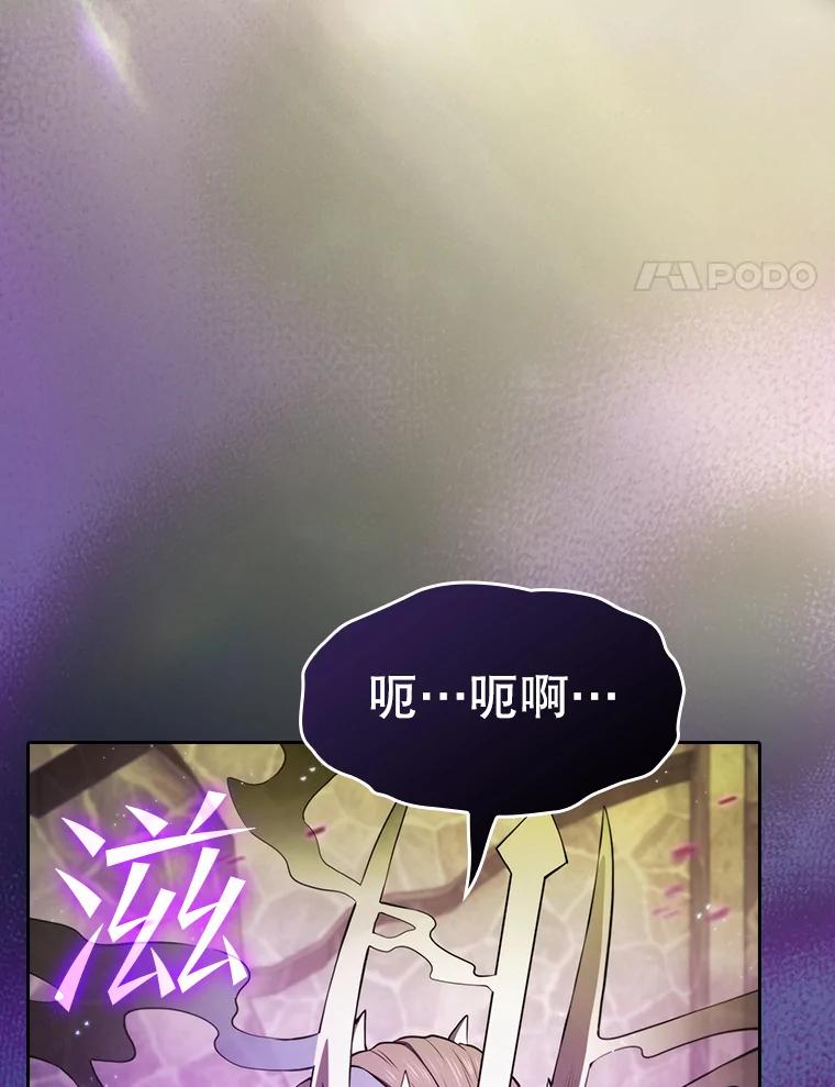 《从地狱归来的圣座》124.意外获得的支配权 第4页