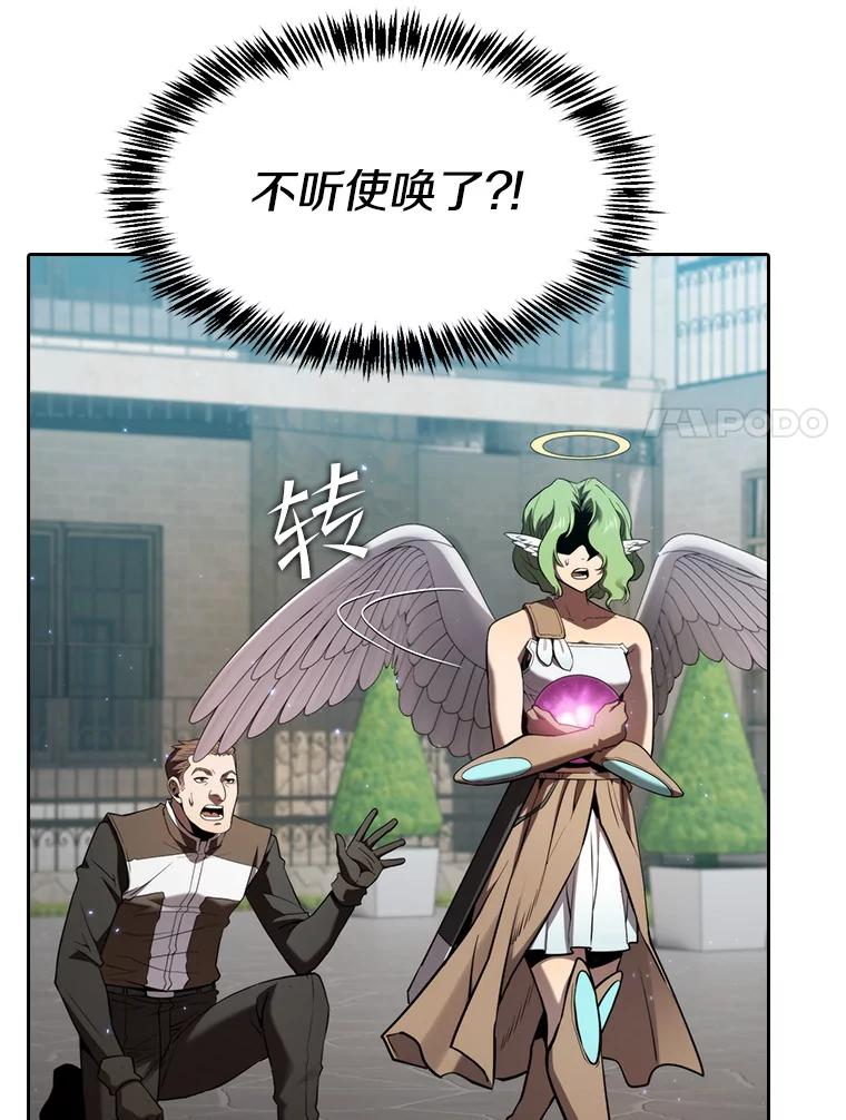 《从地狱归来的圣座》124.意外获得的支配权 第62页