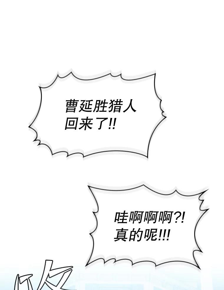 《从地狱归来的圣座》124.意外获得的支配权 第19页