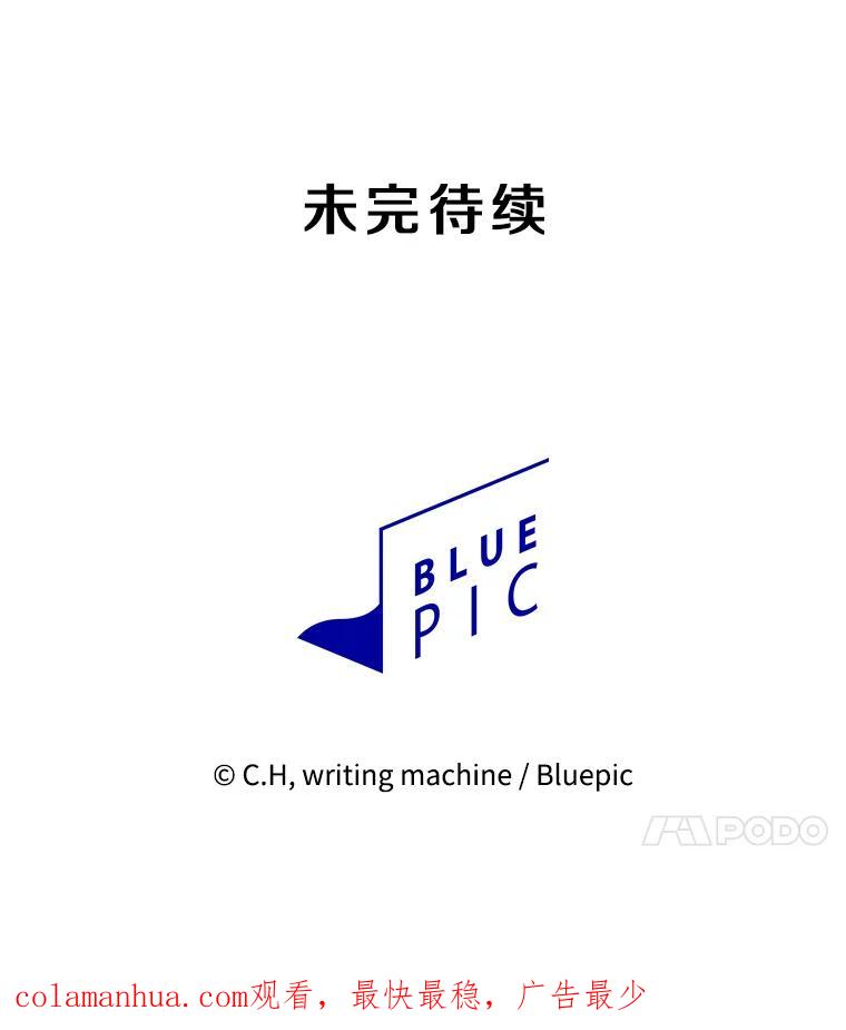 《从地狱归来的圣座》124.意外获得的支配权 第120页