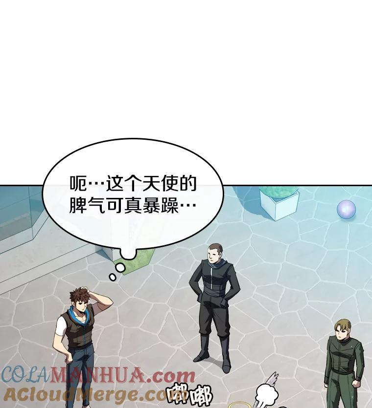 《从地狱归来的圣座》124.意外获得的支配权 第33页