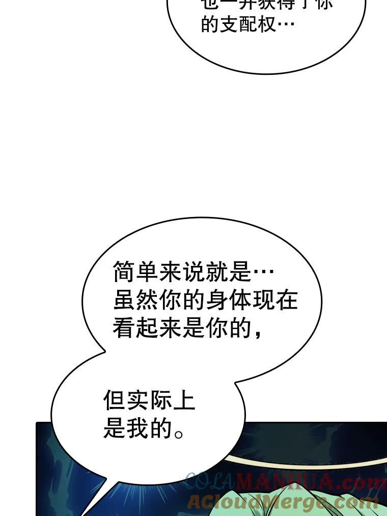 《从地狱归来的圣座》124.意外获得的支配权 第89页