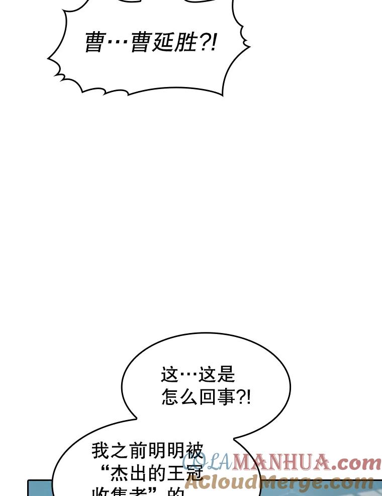 《从地狱归来的圣座》124.意外获得的支配权 第25页