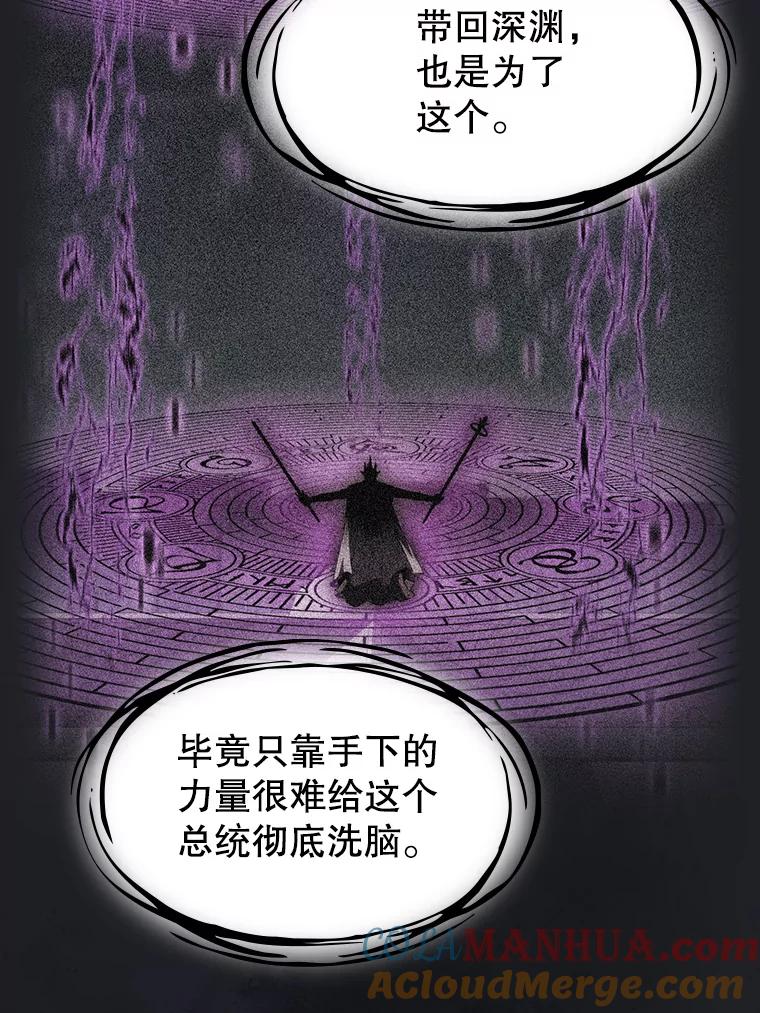 《从地狱归来的圣座》124.意外获得的支配权 第77页