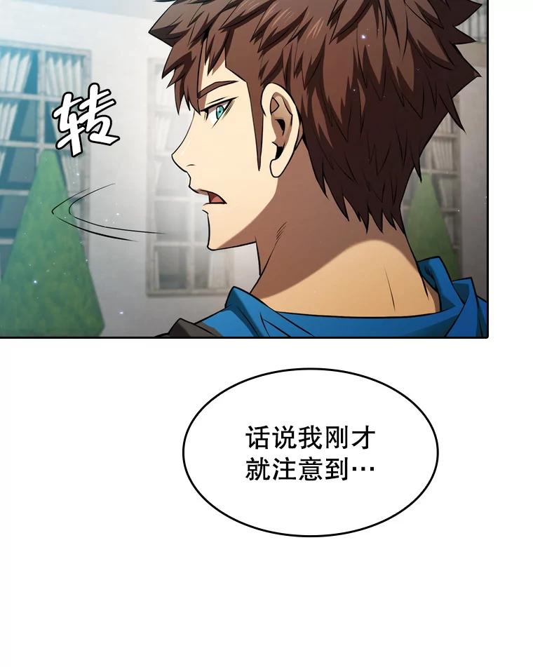 《从地狱归来的圣座》124.意外获得的支配权 第46页