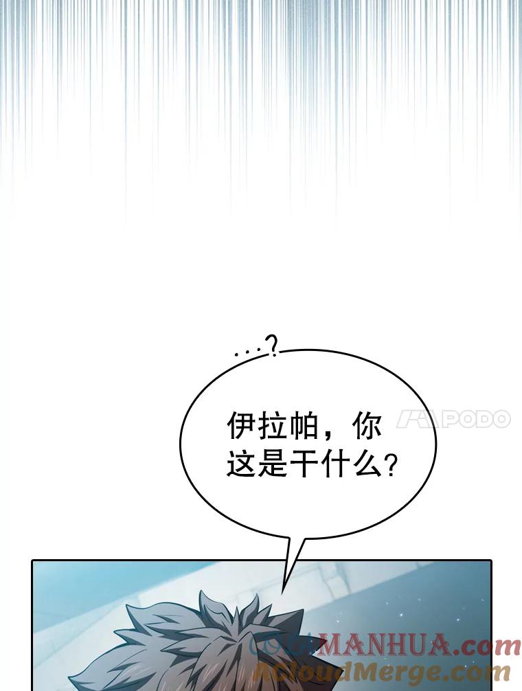 《从地狱归来的圣座》124.意外获得的支配权 第65页