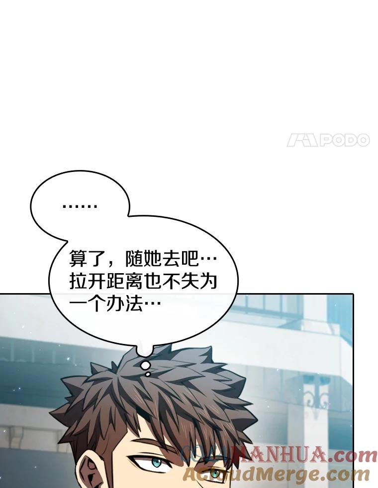 《从地狱归来的圣座》124.意外获得的支配权 第101页