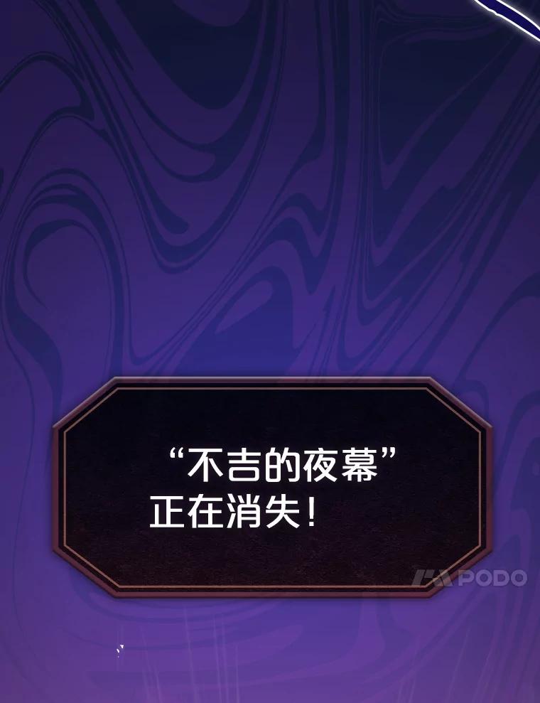 《从地狱归来的圣座》124.意外获得的支配权 第10页