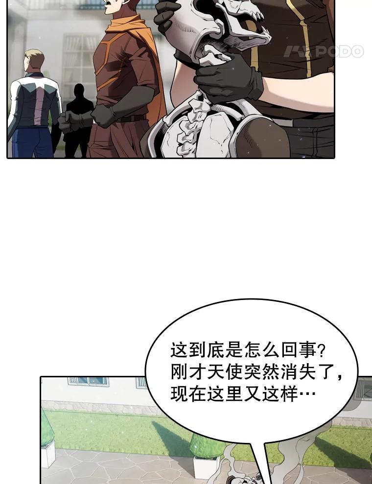《从地狱归来的圣座》124.意外获得的支配权 第14页