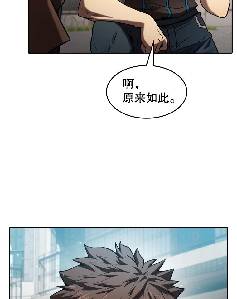《从地狱归来的圣座》124.意外获得的支配权 第50页