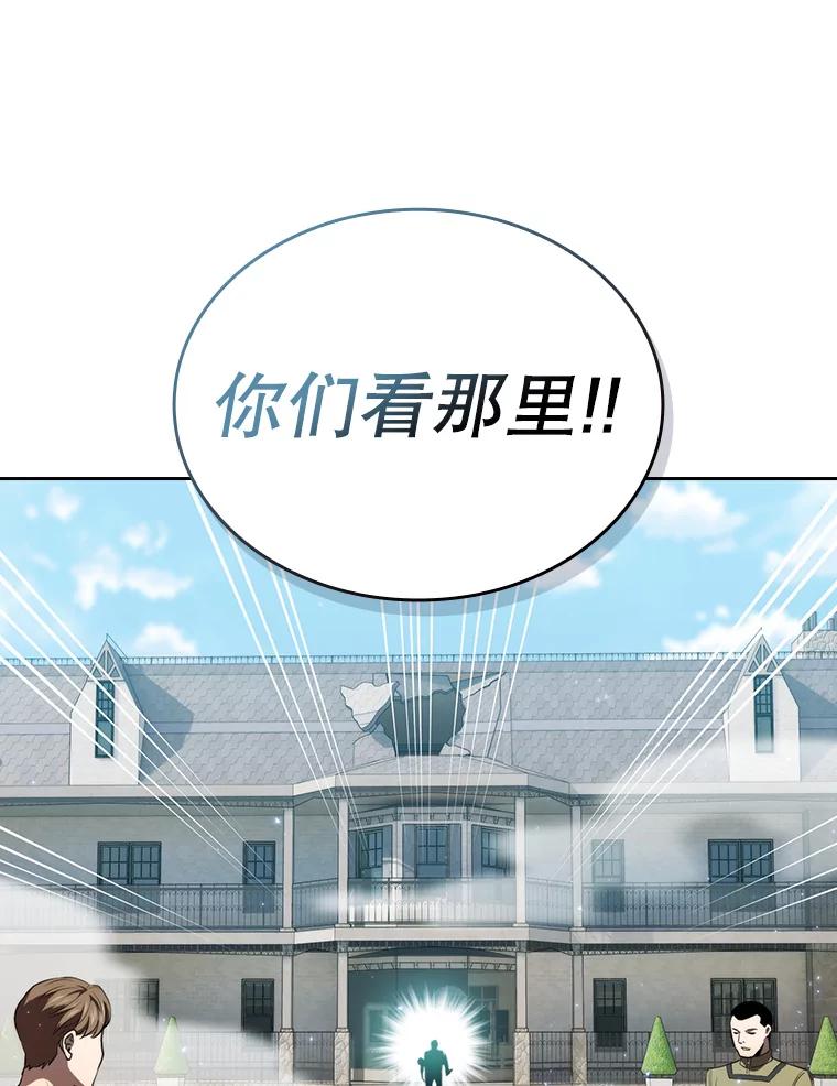 《从地狱归来的圣座》124.意外获得的支配权 第16页