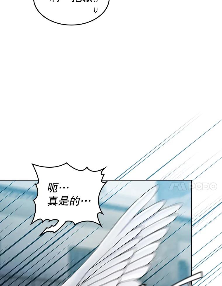 《从地狱归来的圣座》124.意外获得的支配权 第94页