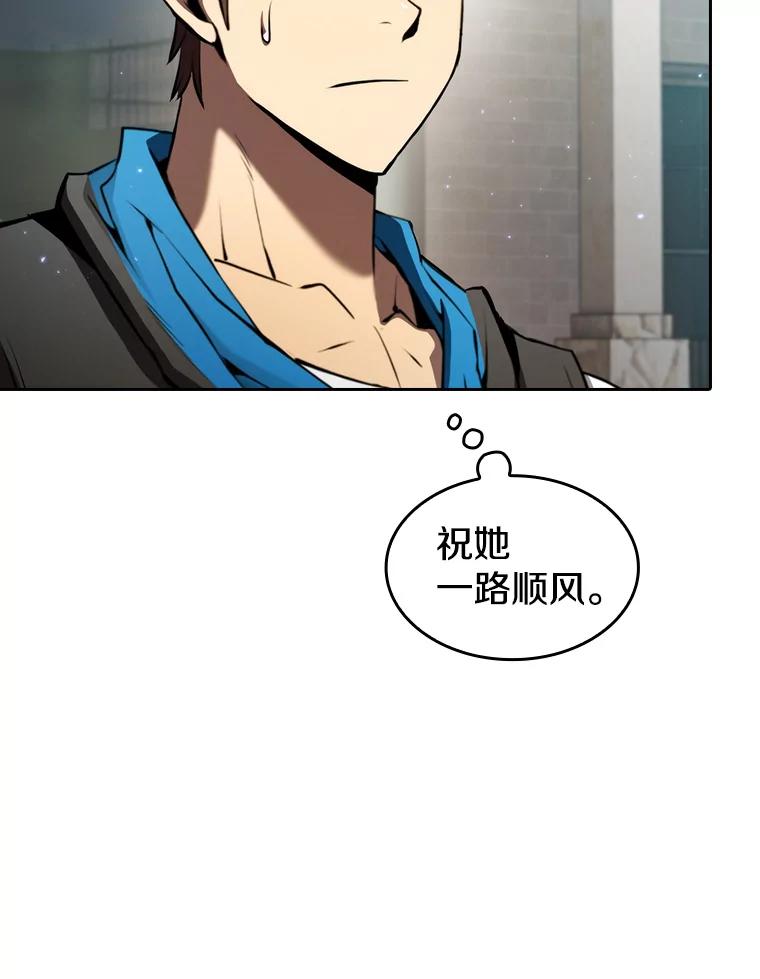 《从地狱归来的圣座》124.意外获得的支配权 第102页