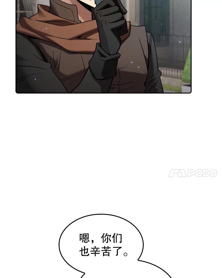 《从地狱归来的圣座》124.意外获得的支配权 第38页